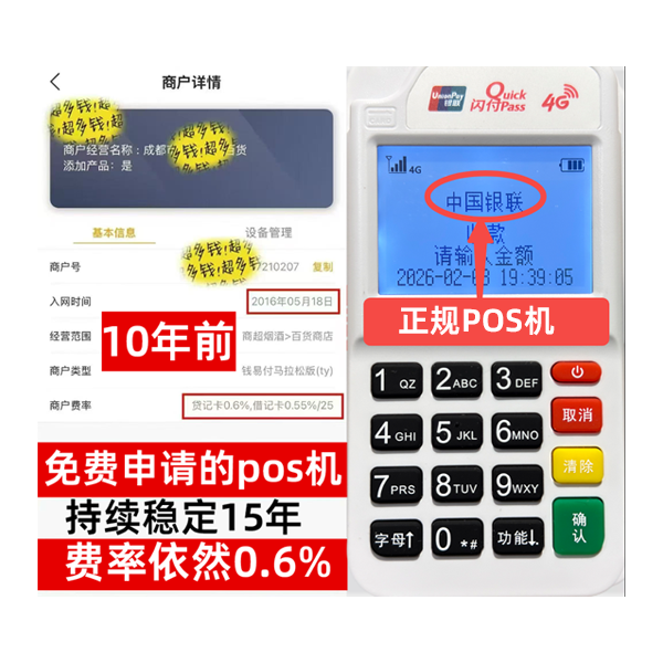 泗县工商银行POS机办理流程解析：5分钟极速开通，商户专享低费率